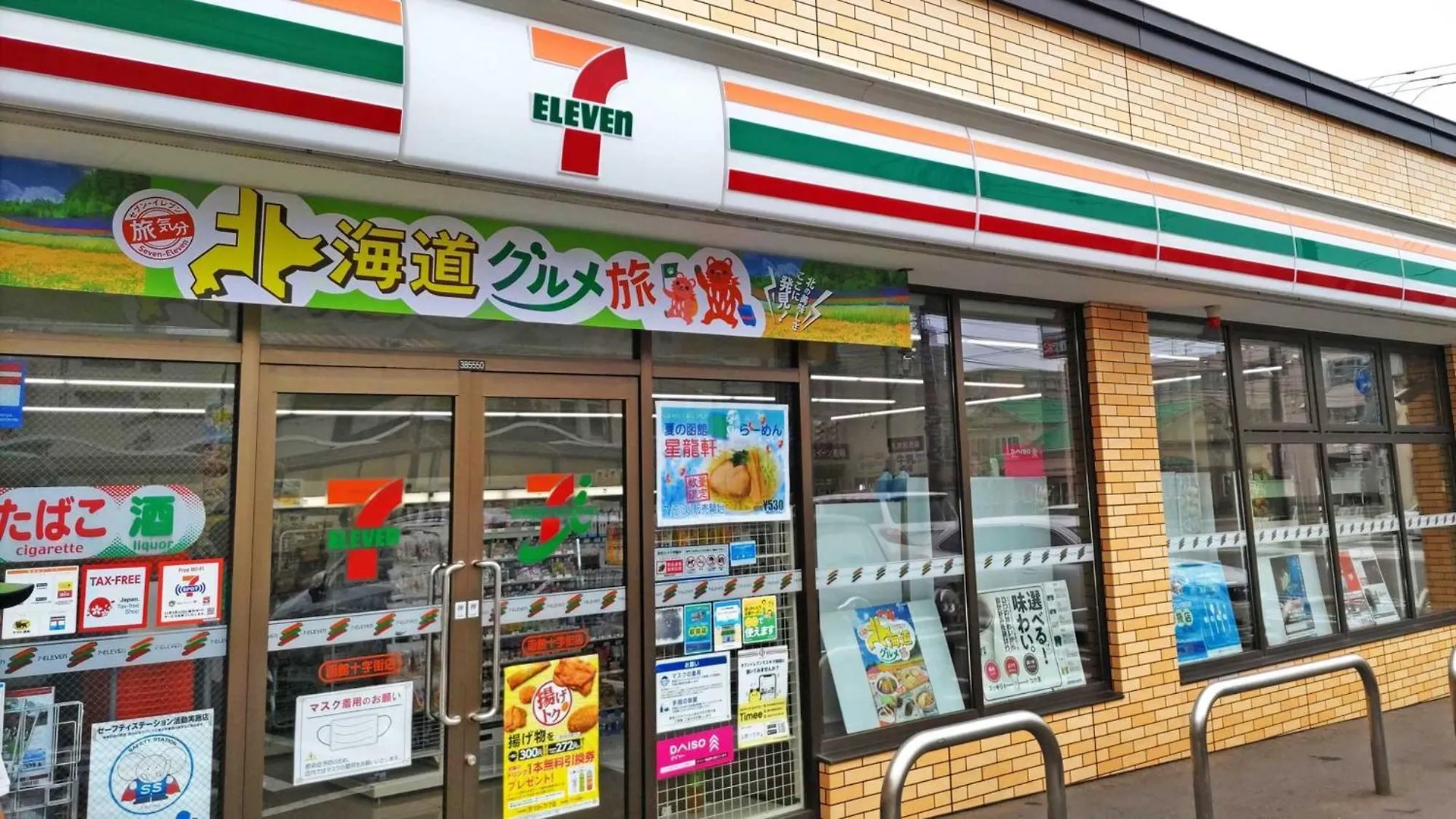 Condominium Panoramique Motomachi Hakodate